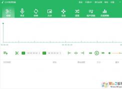 QVE音頻剪輯軟件剪輯音頻圖文教程