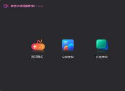 轉轉大師錄屏軟件設置定時錄制應該怎么操作