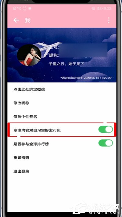 番茄todo怎么顯示專注中？簡單3個步驟輕松教會你！