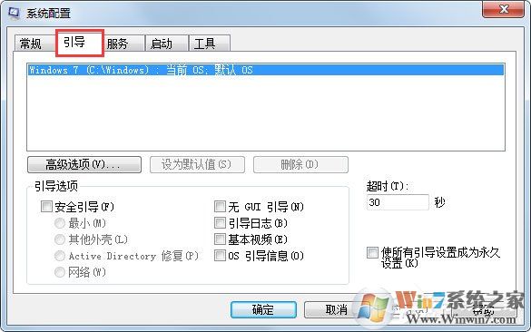 Win7系統如何使用Msconfig限制電腦性能？