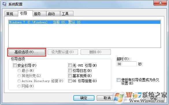 Win7系統如何使用Msconfig限制電腦性能？