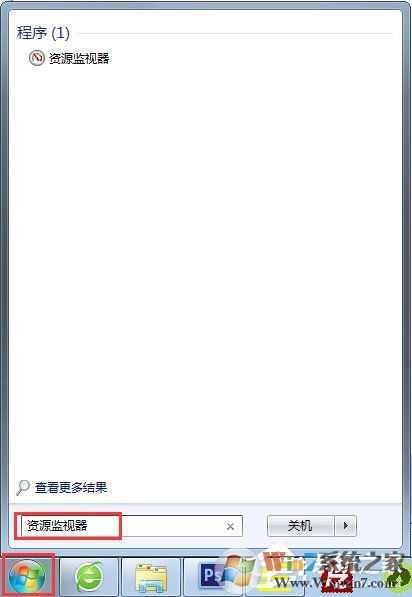 Win7系統文件或文件夾正在使用無法刪除怎么解決？