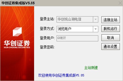 華創證券下載_華創證券官方版(網上行情交易系統)