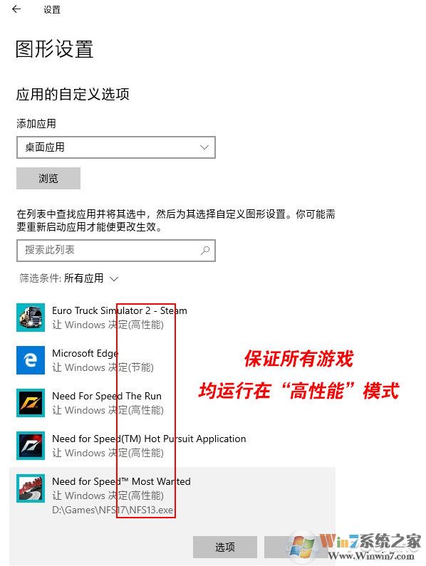 游戲莫名卡頓三招搞定！Win10游戲優(yōu)化教程