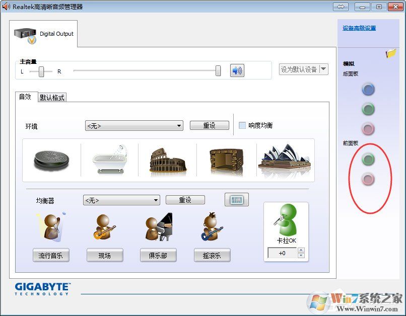 Win7系統前面板沒聲音怎么解決？Win7系統前面板沒聲音的解決方法