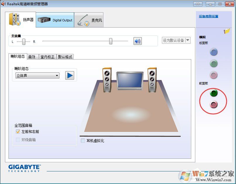 Win7系統前面板沒聲音怎么解決？Win7系統前面板沒聲音的解決方法