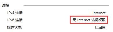 Win10系統Ping出現傳輸失敗常見故障解決方案