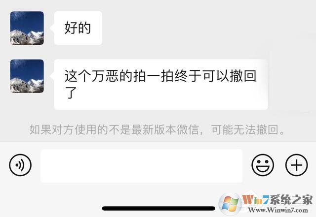 微信拍一拍可以撤回了，再也不怕手滑啦！