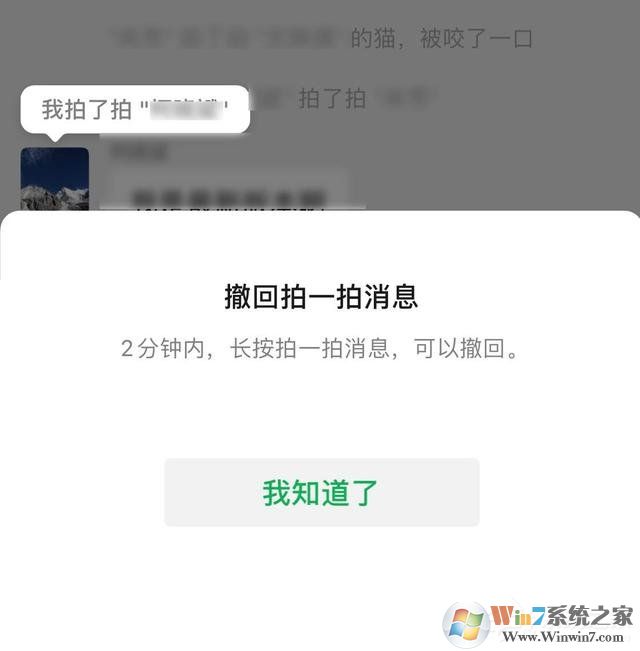 微信拍一拍可以撤回了，再也不怕手滑啦！