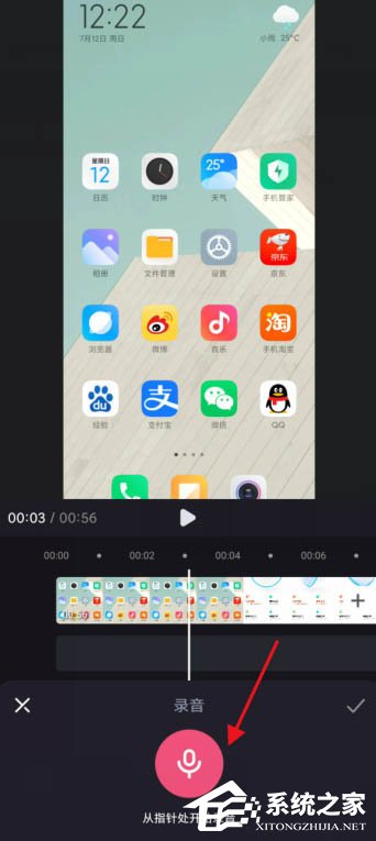 短視頻加旁白神器！必剪app給視頻錄制旁白的方法