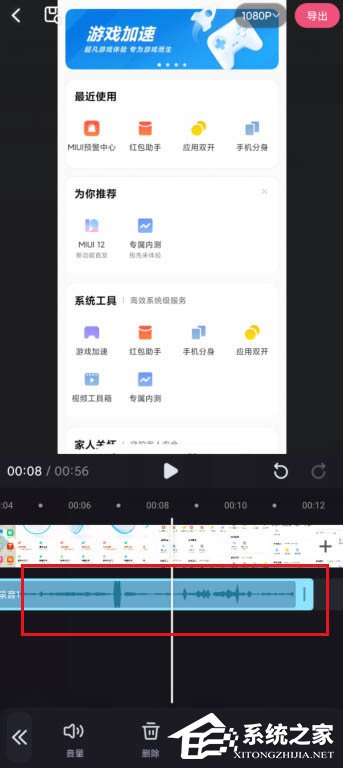 短視頻加旁白神器！必剪app給視頻錄制旁白的方法