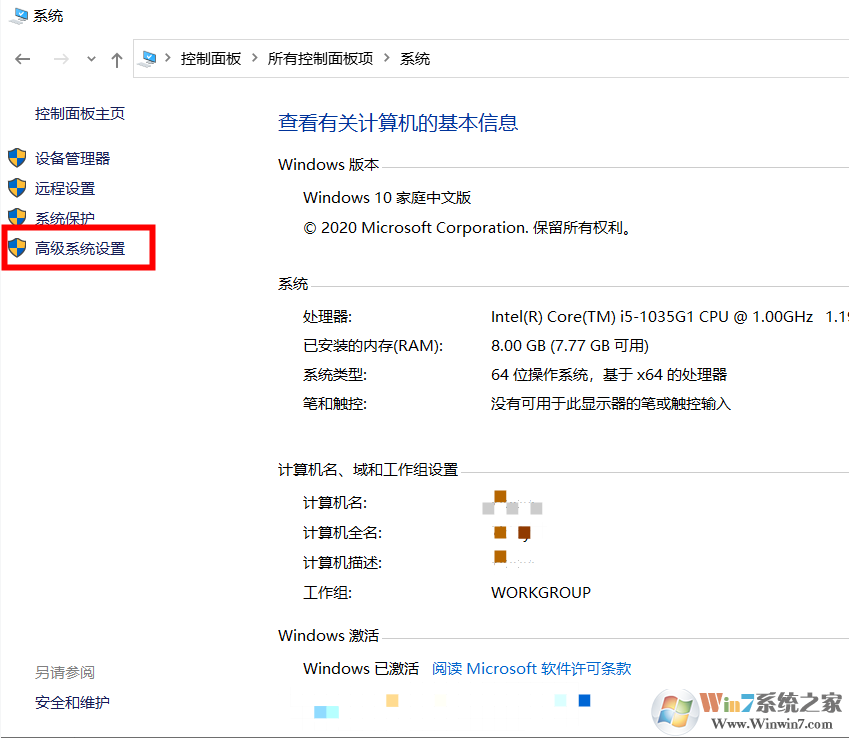 Win10關閉數據執行保護教程