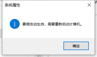 Win10關閉數據執行保護教程