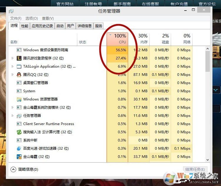 Win10系統LOL幀數太低怎么辦？LOL幀數太低解決辦法