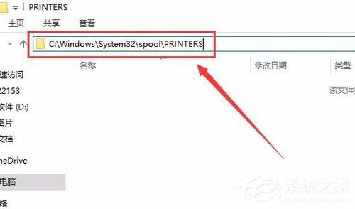 Win10安裝打印機提示“Print Spooler無法啟動”怎么辦？