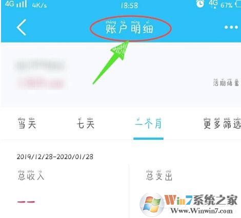 中國建設銀行怎么查交易記錄？五個步驟帶你輕松查明細！
