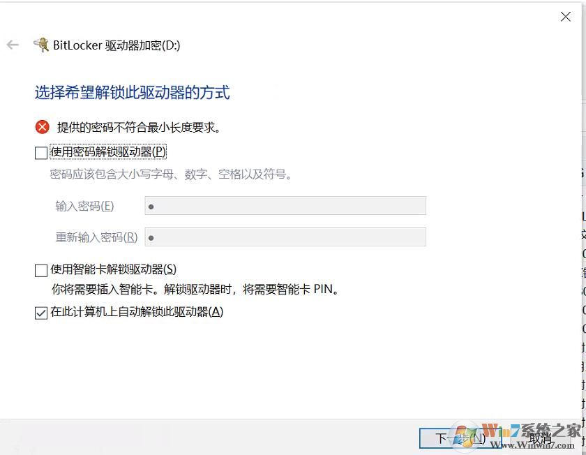 Win10磁盤如何解除BitLocker加密？解除BitLocker加密步驟
