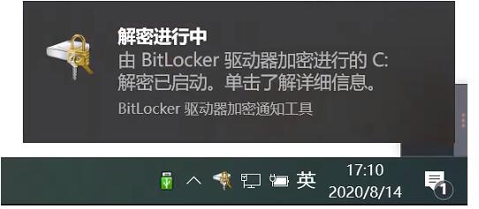 Win10磁盤如何解除BitLocker加密？解除BitLocker加密步驟