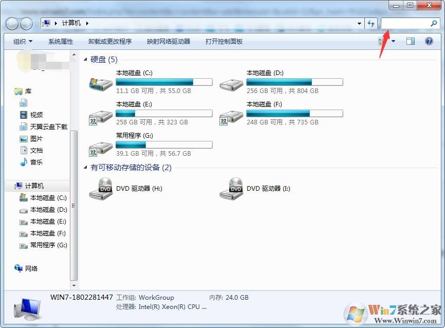 Win7系統怎么搜索大文件?Win7查找大文件方法
