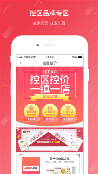 華潤(rùn)萬(wàn)家app下載_華潤(rùn)萬(wàn)家安卓手機(jī)版