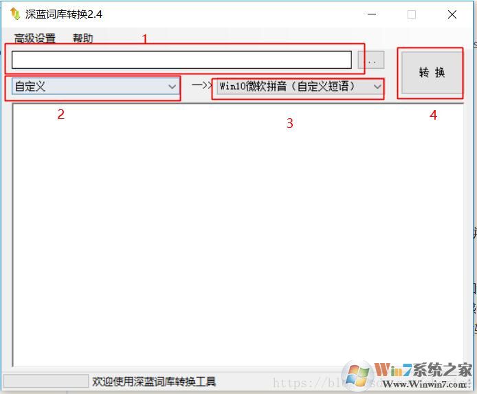 Win10微軟拼音輸入法怎么導入詞庫?微軟拼音詞庫導入教程