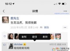 微信朋友圈怎么刪除評論？新版帶來刪除他人評論功能