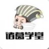 諸葛學堂下載_諸葛學堂網課APP安卓版