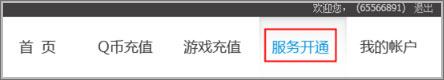 Q幣怎么轉(zhuǎn)給好友？怎么贈(zèng)送Q幣給好友方法