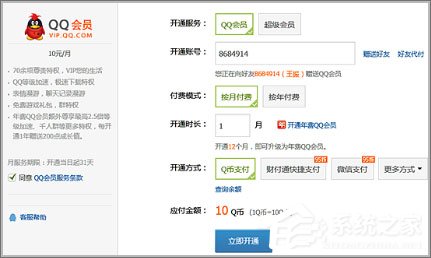Q幣怎么轉(zhuǎn)給好友？怎么贈(zèng)送Q幣給好友方法