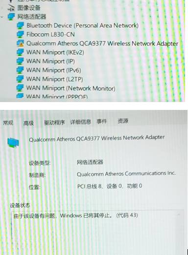 Win10設備管理器網(wǎng)卡設備感嘆號,錯誤代碼43解決方法