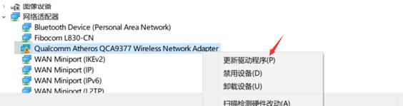 Win10設備管理器網(wǎng)卡設備感嘆號,錯誤代碼43解決方法