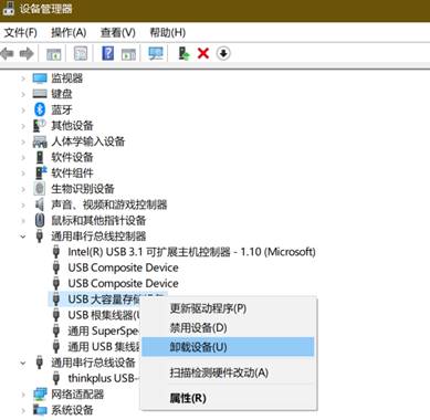 Win10系統U盤,移動硬盤無法識別修復步驟