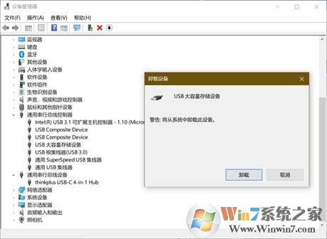 Win10系統U盤,移動硬盤無法識別修復步驟