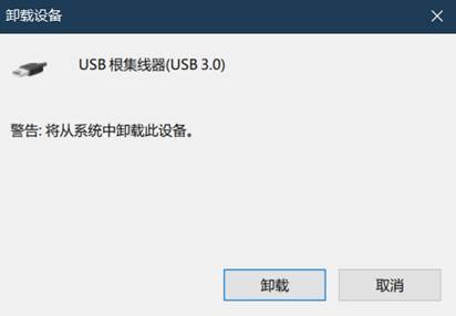 Win10系統U盤,移動硬盤無法識別修復步驟