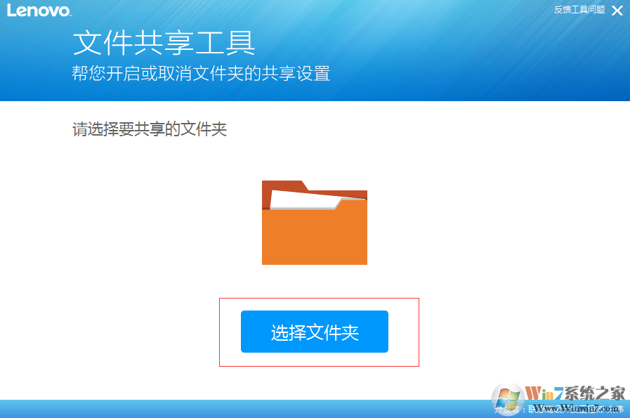 文件夾局域網共享工具 2020官方版