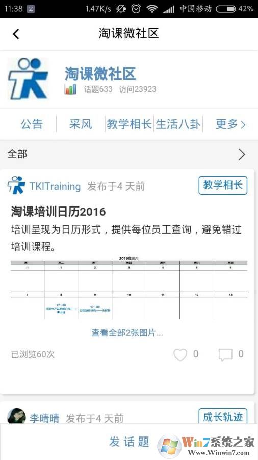 培訓寶下載_淘課培訓寶APP安卓版