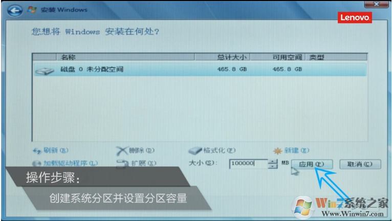 聯想電腦Win10改Win7官方教程