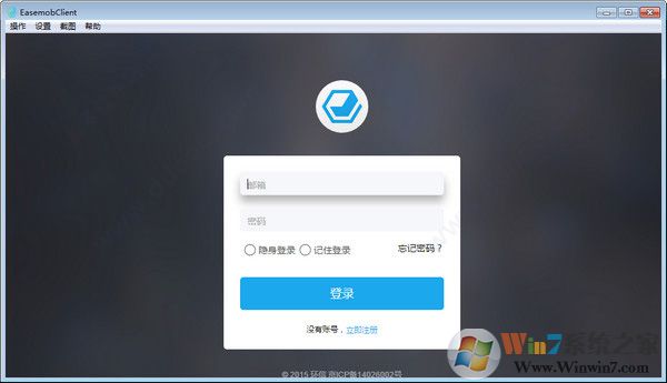 環信下載_環信客服工作臺v3.0.2019.10161電腦版