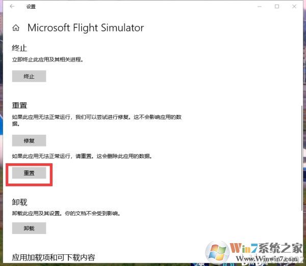 微軟飛行模擬卡在Please Wait怎么解決？