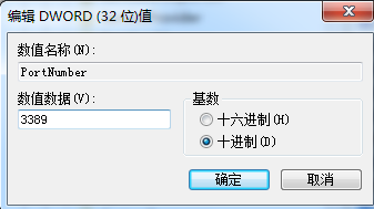 Win10修改遠(yuǎn)程桌面連接端口號(hào)3389方法