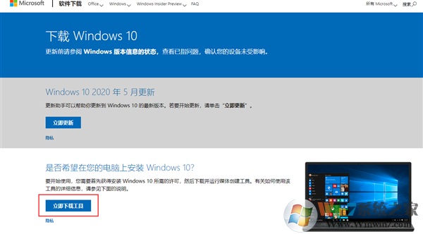 Windows 10現在仍然可以免費下載安裝！附教程