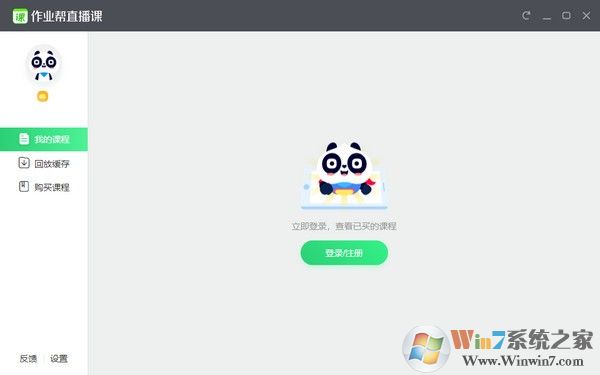 作業幫直播課電腦版|作業幫直播課客戶端 2020官方PC版