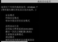 0xv0000428錯(cuò)誤解決方法Win7系統(tǒng)開機(jī)黑屏無法啟動(dòng)