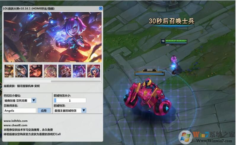 LOL換膚大師(LOLSkinPro)+LOL動態特效換膚[無下載器]2020.8.27