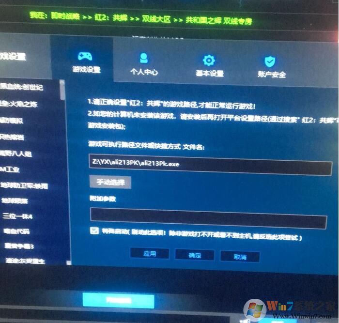 游俠對戰下載