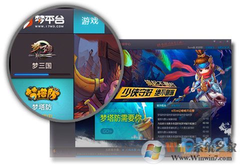 夢平臺(tái)下載|電魂夢平臺(tái) 2020官方版