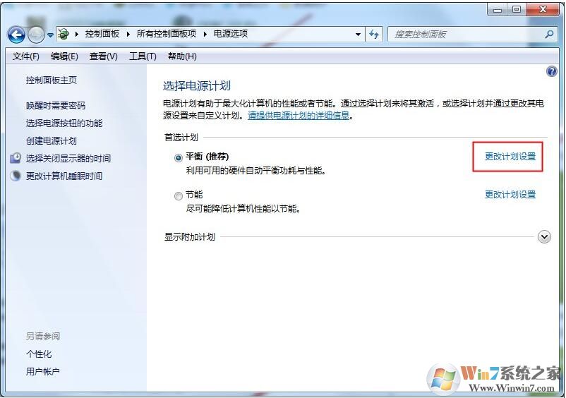 讓筆記本更省電的高級電源設置方法（Win7）