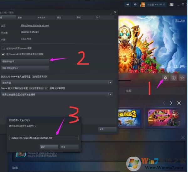 無主之地3怎么設置中文字幕+英語配音？