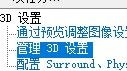 足球小將:新秀崛起經常閃退問題解決方法