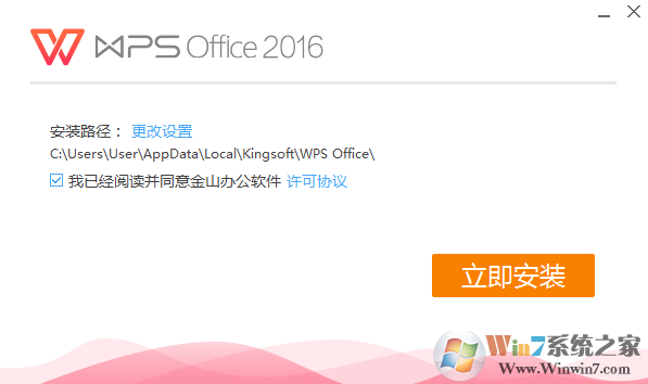 WPS2016下載